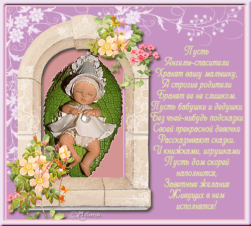 Красивые поздравительные открытки с Днем Рождения дочке скачать бесплатно.