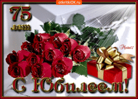 Мерцающие картинки с цветами на юбилей 75 лет. Открытки с надписью поздравляю...