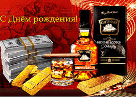 Поздравления на день рождения для друга скачать бесплатно.   