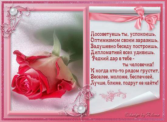 Красивые открытки с пожеланиями на день рождения подруге скачать бесплатно.
