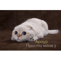 Открытки я люблю тебя Артур. Скачать бесплатно открытки с именем Артур. 