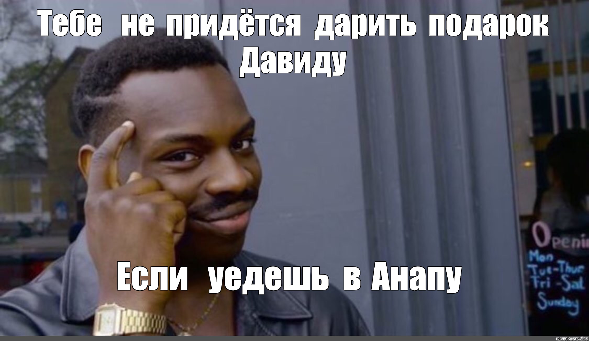 Открытки с именем Давид скачать бесплатно. Открытки с именем Давид gif.