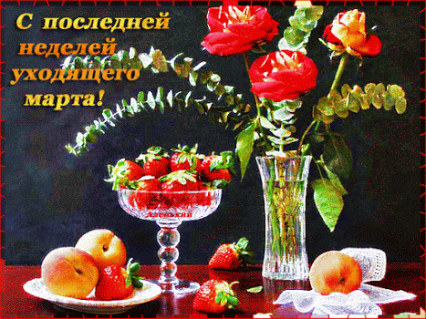 Прикольные открытки на пятницу. Открытки с пожеланиями на пятницу скачать бес...