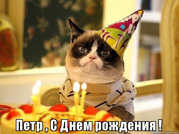 С днём рождения Петя открытки. Открытки с мужскими именами. Открытки с именем...