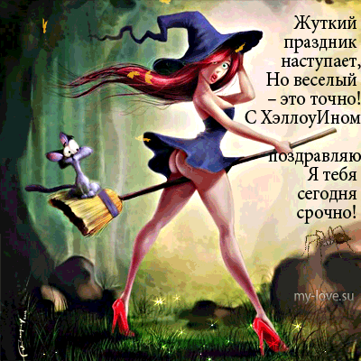 Оригинальные и страшные открытки на Хэллоуин скачать бесплатно.