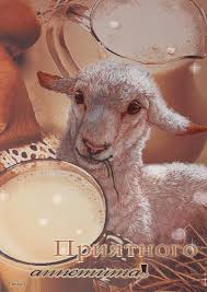 Открытки с пожеланиями приятного аппетита скачать бесплатно.