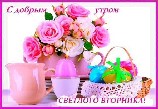 Позитивные открытки на вторник. Картинки про вторник скачать бесплатно.