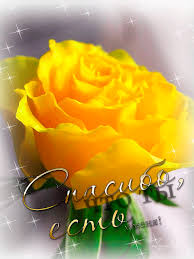 Анимационные открытки с благодарностью. Открытки спасибо скачать бесплатно.