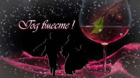 Открытки на Ситцевую свадьбу 1 год скачать бесплатно. Мерцающие открытки на с...