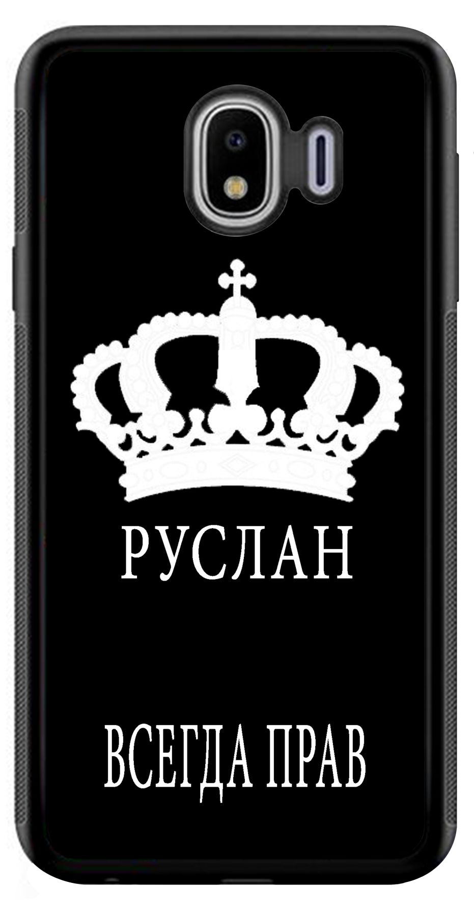 Открытки с днём рождения Руслан. Открытки с именем Руся. Открытки с именем Ру...