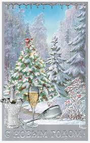 Лучшие праздничные открытки с поздравлениями на Новый Год скачать бесплатно.