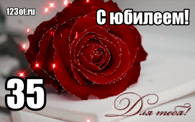 Пожелания на день рождения 35 лет. Открытки с юбилеем 35 лет анимационные. 