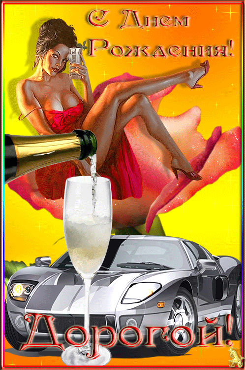 Поздравительные открытки для брата на день рождения скачать бесплатно