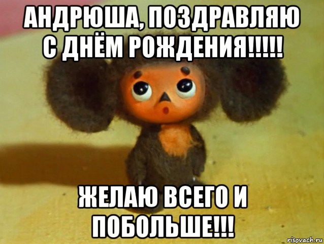 Анимационные открытки с именем Андрей. Картинки с именем Андрей скачать беспл...