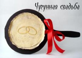 Красивые пожелания на Чугунную свадьбу. Поздравительные открытки на шестую го...