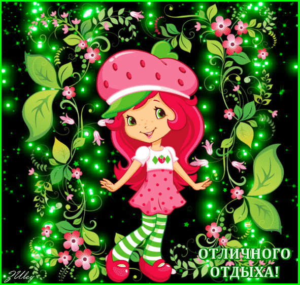 Открытки с пожеланиями хорошего отдыха. Красивые открытки отличного отпуска.