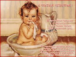 Открытки с Чистым Четвергом. Открытки на Чистый четверг скачать бесплатно.