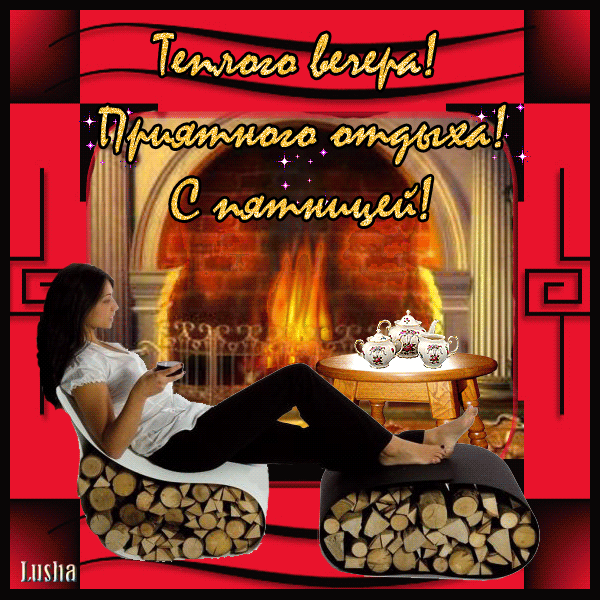 Открытки с пожеланиями хорошего отдыха. Красивые открытки отличного отпуска.