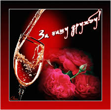 Красивые открытки для любимых друзей. Открытки о дружбе скачать бесплатно.