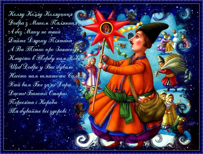 Праздничные открытки с веселыми пожеланиями на Коляду скачать бесплатно.