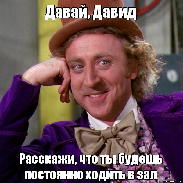 Открытки с именем Давид скачать бесплатно. Открытки с именем Давид gif.