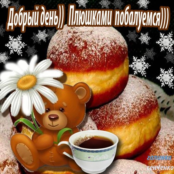 Открытка с пожеланиями доброго утра на каждый день скачать бесплатно 