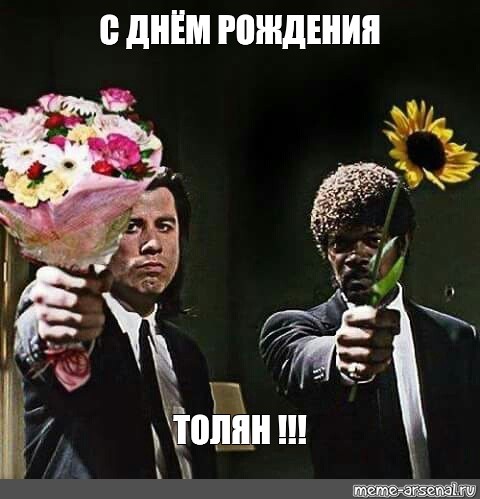 Картинки с именем Анатолий скачать бесплатно. Открытки с именем Толик.