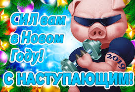 Красивые поздравительные открытки с наступающим Новым Годом скачать бесплатно.