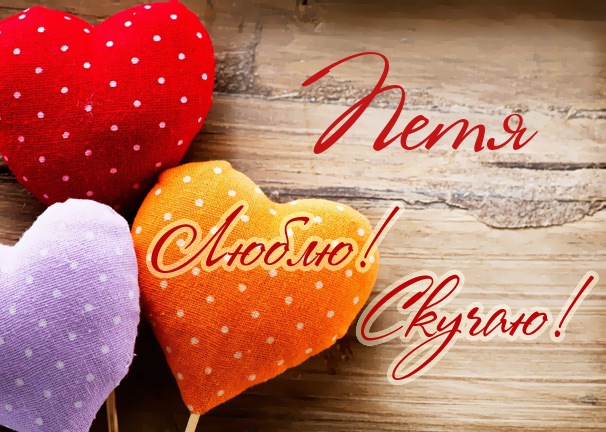 С днём рождения Петя открытки. Открытки с мужскими именами. Открытки с именем...