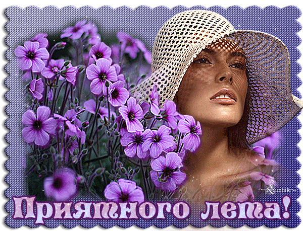 Открытки на тему осени скачать бесплатно. Анимационные открытки про лето.