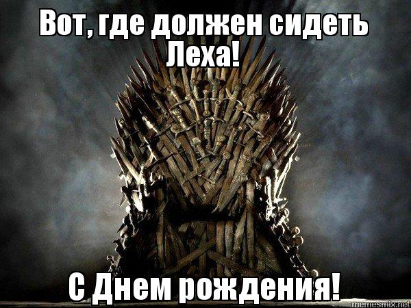 Открытки с именем Алексей скачать бесплатно. Открытки с именем Леша.