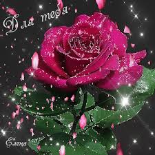 Красивые открытки для тебя скачать бесплатно. Анимационные открытки тебе gif