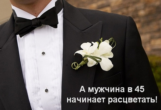 Открытки с пожеланиями на юбилей 45 лет gif. Картинки на юбилей 45 лет.