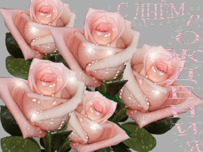 Открытки с цветами на день рождения. Картинки с букетом цветов. 