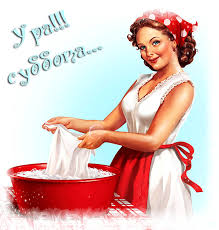 Интересные открытки на субботу. Веселые открытки на выходные.