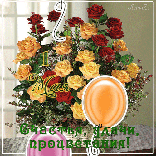 Открытки на 1 мая скачать бесплатно. С праздником труда открытки.