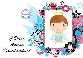 Открытки с именем Константин gif. С днём рождения Костя открытки. Открытки с ...