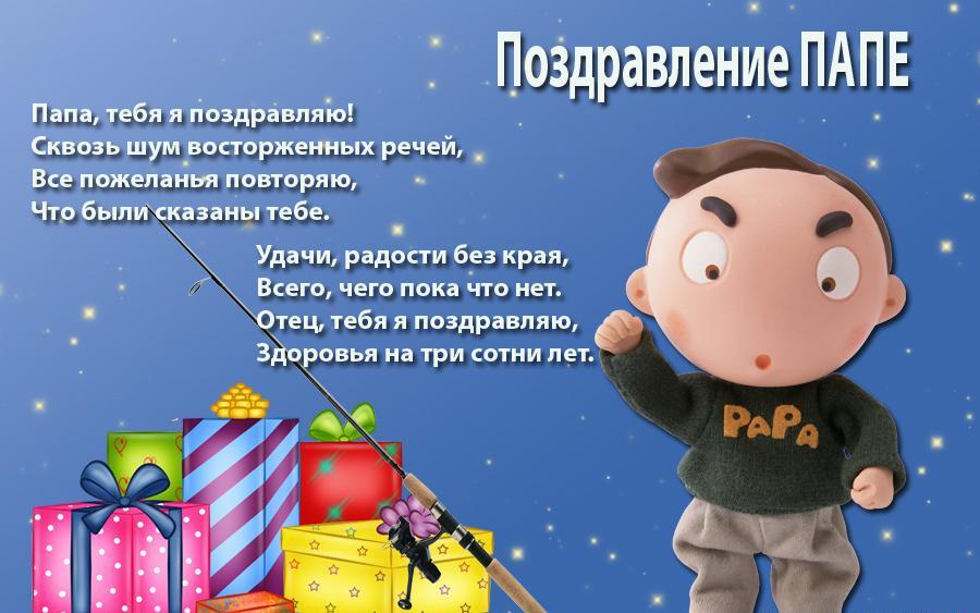 Открытки Поздравительные открытки с Днем Рождения папе скачать бесплатно. Красивые пожелания на день рождения отцу. Открытки с Днем Рождения папе скачать бесплатно. Поздравления для папы с днем рождения от дочки. Открытки с пожеланиями на юбилей отцу. С днем рождения папочка поздравительные открытки.