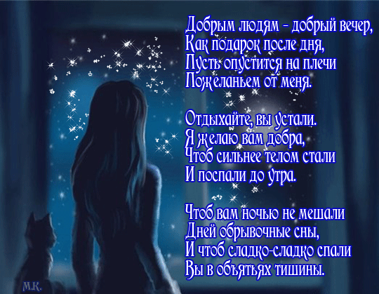 Gif анимации открыток спокойной ночи. Открытки с пожеланиями на ночь.