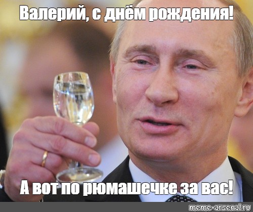 Открытки с днём рождения Валера. Поздравительные открытки с мужскими именами.