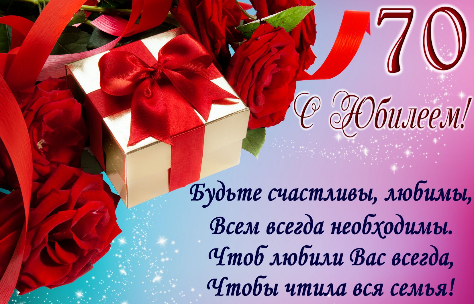 Открытки с пожеланиями на 70 лет gif.  Отличного дня рождения 70 лет открытки...