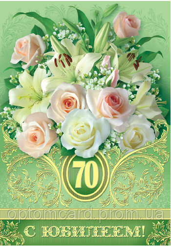 Открытки с пожеланиями на 70 лет gif.  Отличного дня рождения 70 лет открытки...