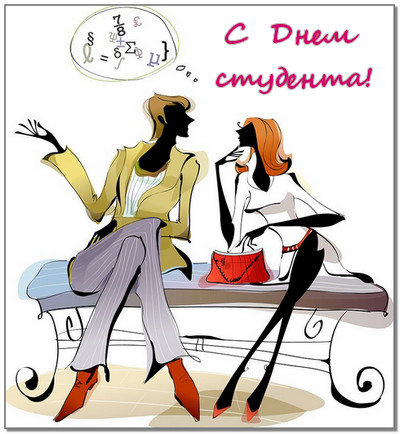 Анимационные открытки с днем студента с наилучшими пожеланиями скачать беспла...