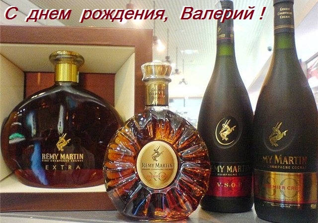 Открытки Открытки с днём рождения Валера. Поздравительные открытки с мужскими именами. Открытки с именем Валерий скачать бесплатно. Открытки с именем Валерий gif. Открытки с днём рождения Валера. Поздравительные открытки с мужскими именами. Анимационные открытки с именем Валера.