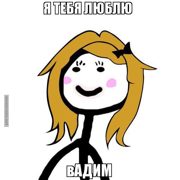 Открытки с мужскими именами. Поздравительные открытки с именем Вадим.