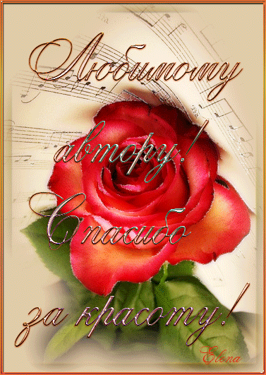 Анимационные открытки с благодарностью. Открытки спасибо скачать бесплатно.