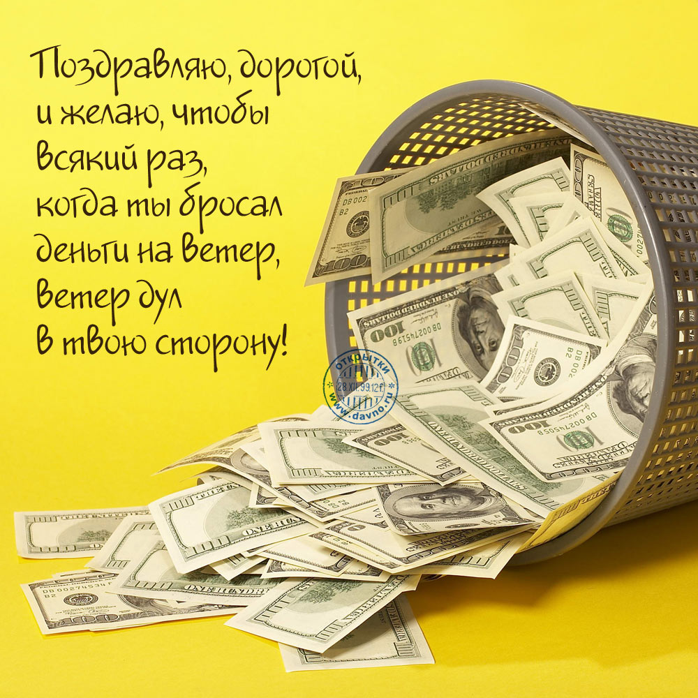 Мерцающие открытки желаю материального благополучия скачать бесплатно.