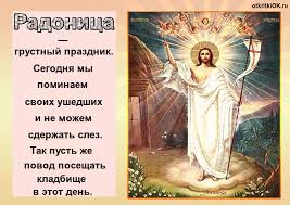 Открытки на родительский день скачать бесплатно. Открытки на Радоницу.