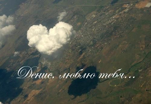 Открытки с днём рождения Денис. Прикольные Открытки с именем Денис. 