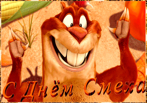 Открытки с 1 апреля скачать бесплатно. С 1 апреля анимационные открытки. 